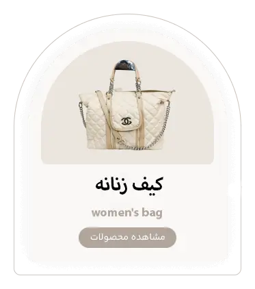 انواع کیف زنانه